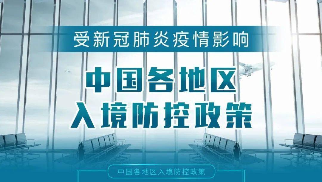 昆明对北京人员隔离政策,最新动态与全面解析 昆明对北京人员隔离政策,最新动态与全面解析