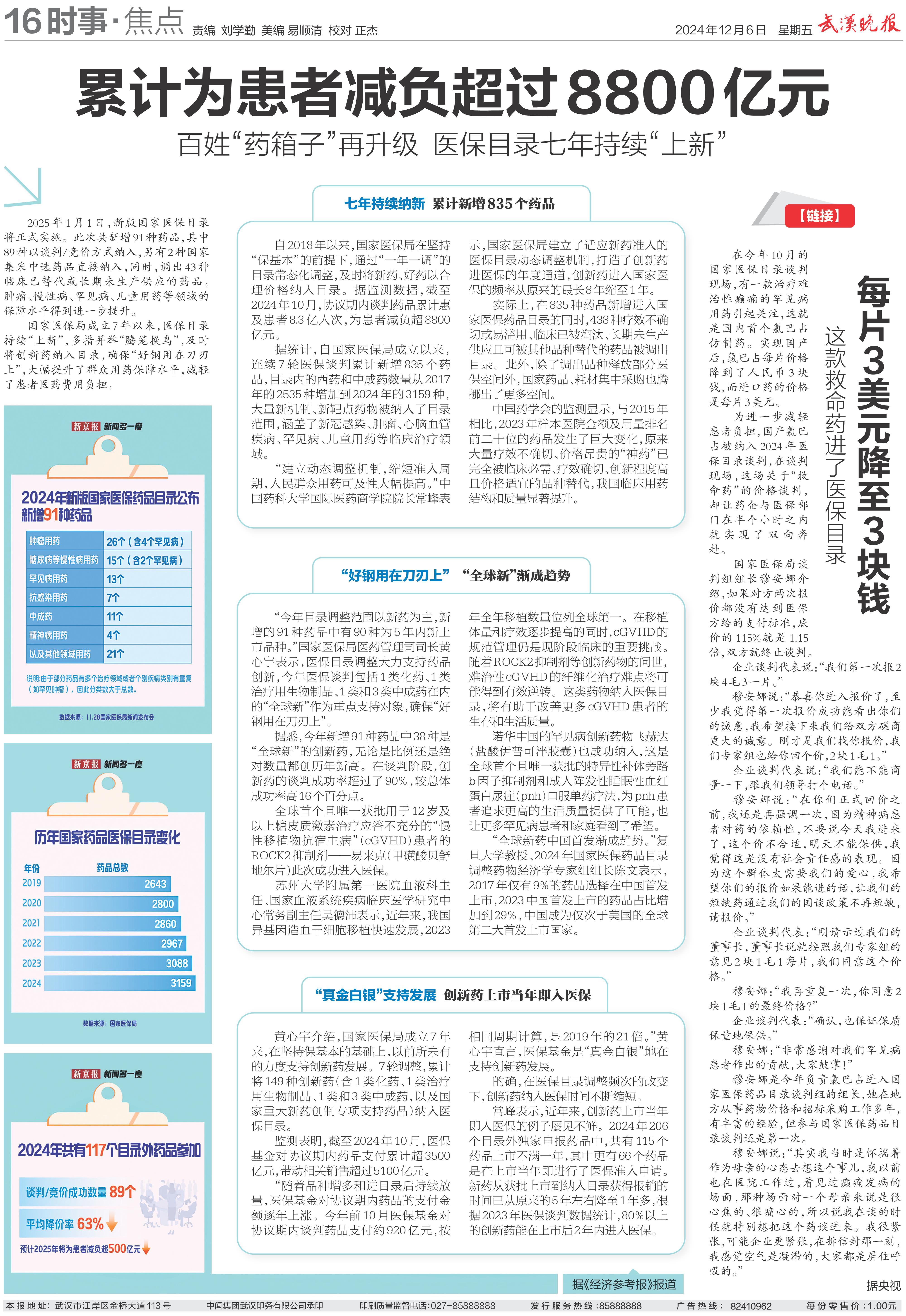 2024年武汉，疫情阴影是否仍在？