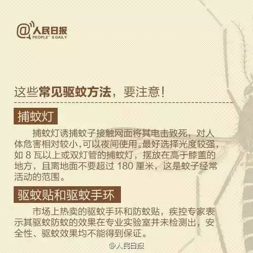 2024年福州登革热疫情现状，风险、防控与应对措施