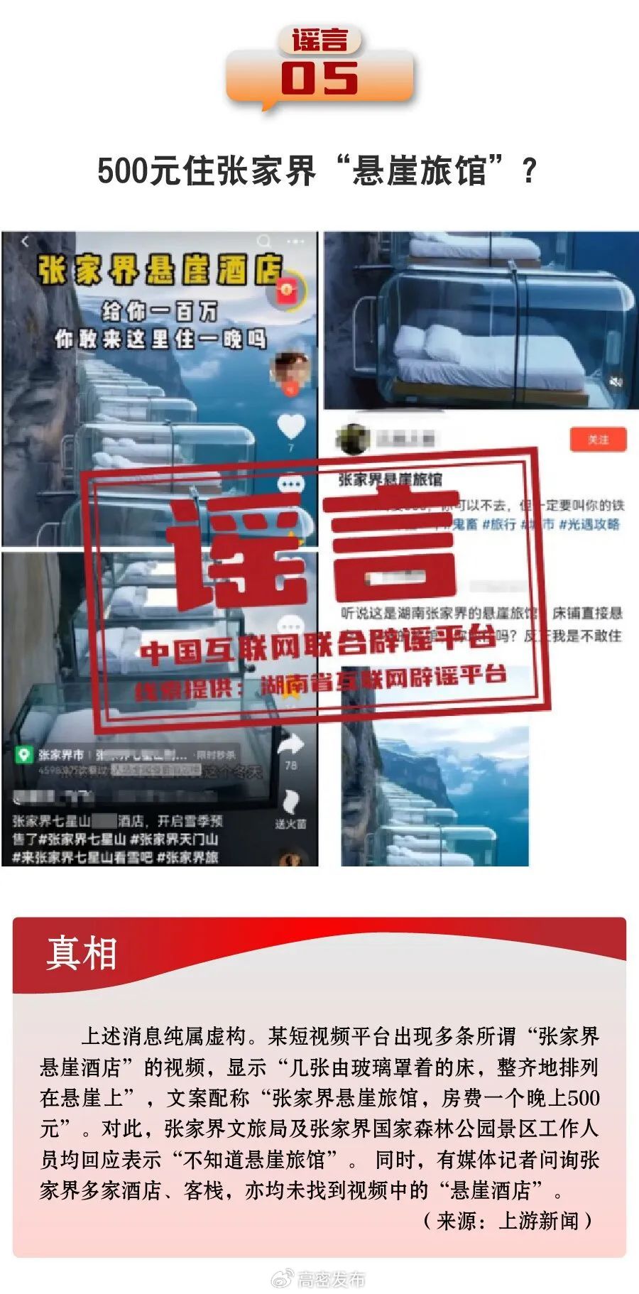 吉林长春2024疫情，真相与谣言之间的迷雾