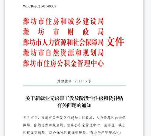 安徽省2024年疫情补助最新政策,申请条件、发放标准及办理流程详解 安徽省2024年疫情补助最新政策,申请条件、发放标准及办理流程详解