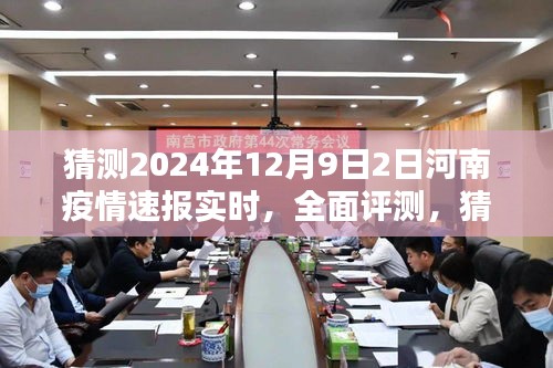 河南省2024年新冠疫情最新动态,防控措施、影响分析与未来展望 河南省2024年新冠疫情最新动态,防控措施、影响分析与未来展望