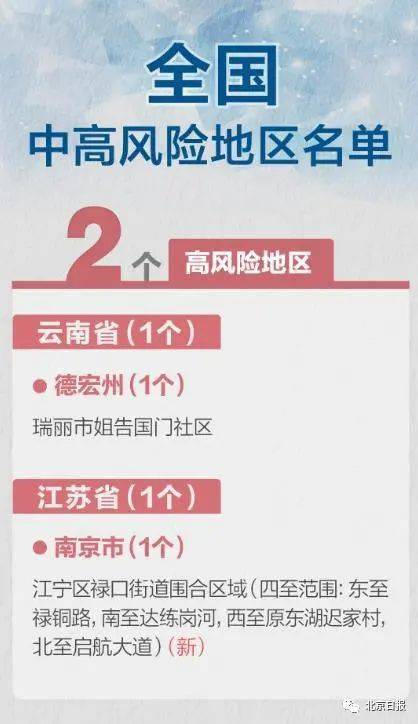2021年4月南京疫情，一场隐匿传播下的防控突围战