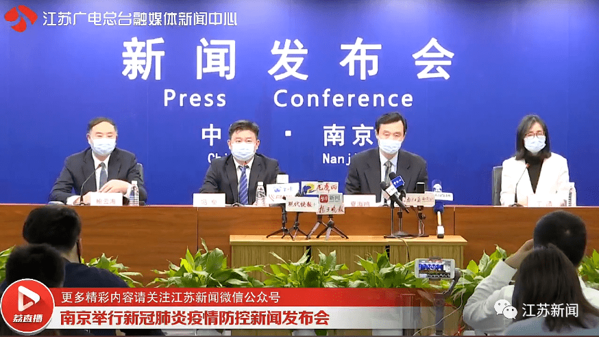 南京疫情第三次新闻发布会,关键信息与未来防控策略深度解析 南京疫情第三次新闻发布会,关键信息与未来防控策略深度解析