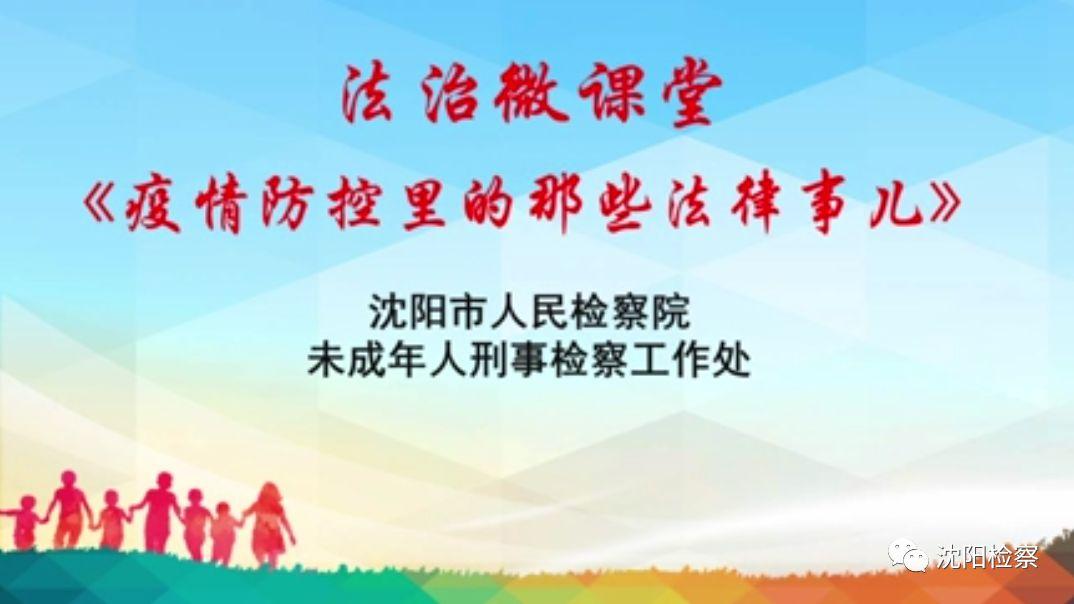 沈阳疫情令，一座城市的坚韧与温度