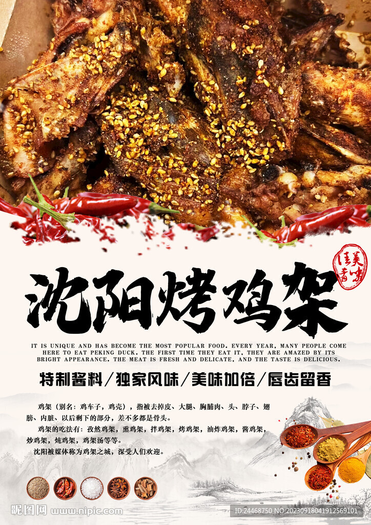疫情下的美食记忆，沈阳鸡架与西安的最新动态