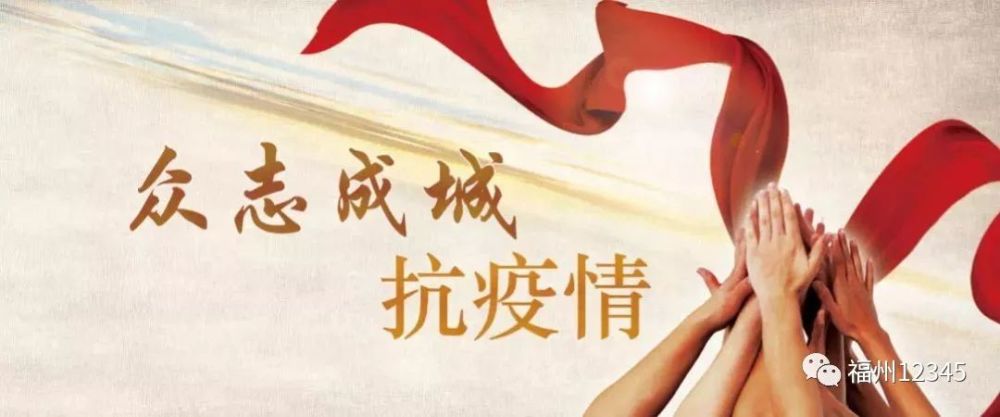 沈阳鸡架与福州晴雨，疫情下的南北双城记