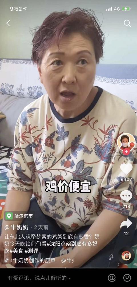 疫情下的沈阳鸡架热潮与长春多变天气，最新动态解析