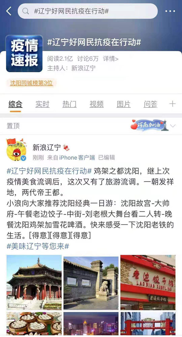 沈阳疫情下的溜达鸡奇闻，最新防控动态与市井幽默