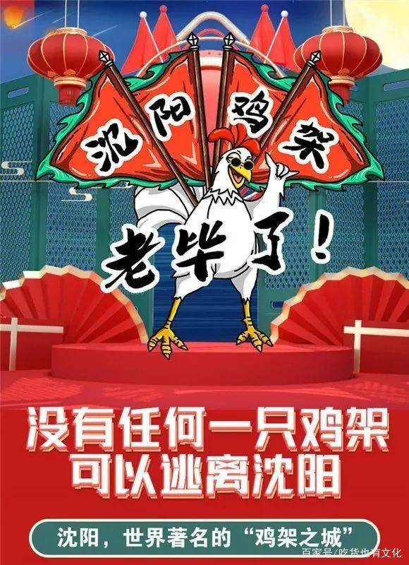 鸡架与抗疫，沈阳人的倔强与温情