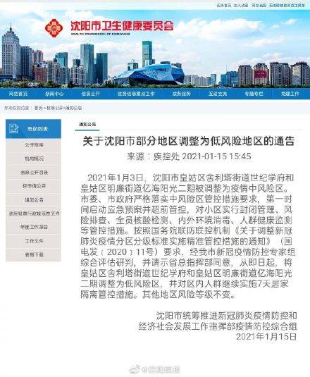 沈阳疫情封城了吗？最新防控措施与市民生活全解析