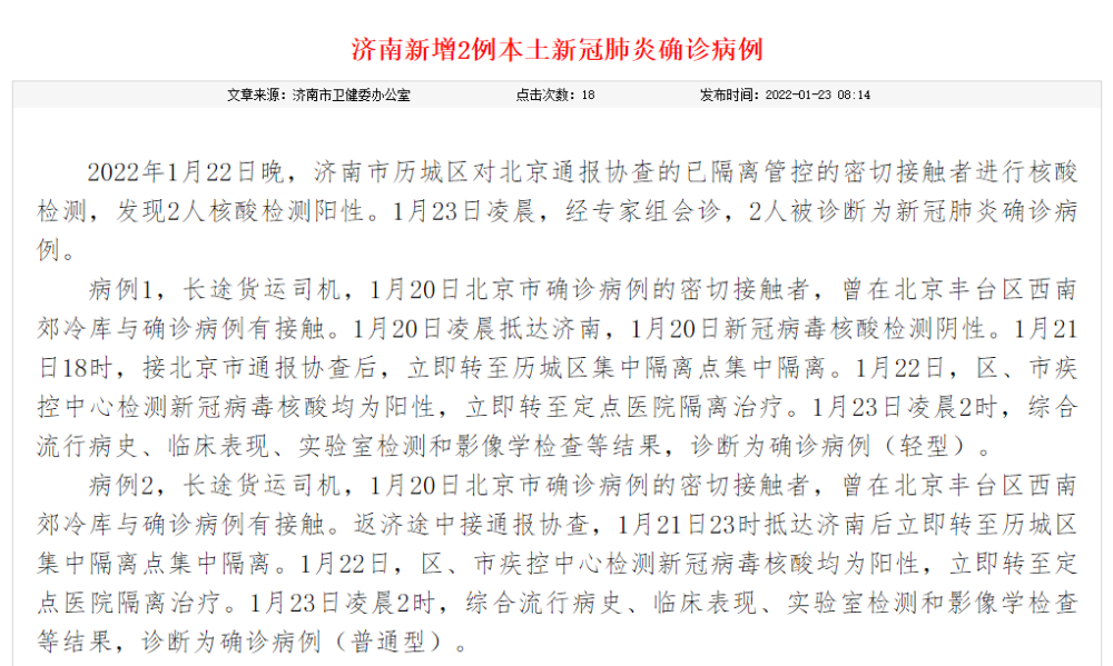 沈阳确诊病例的鸡架情结，一座城市的味觉记忆与抗疫故事