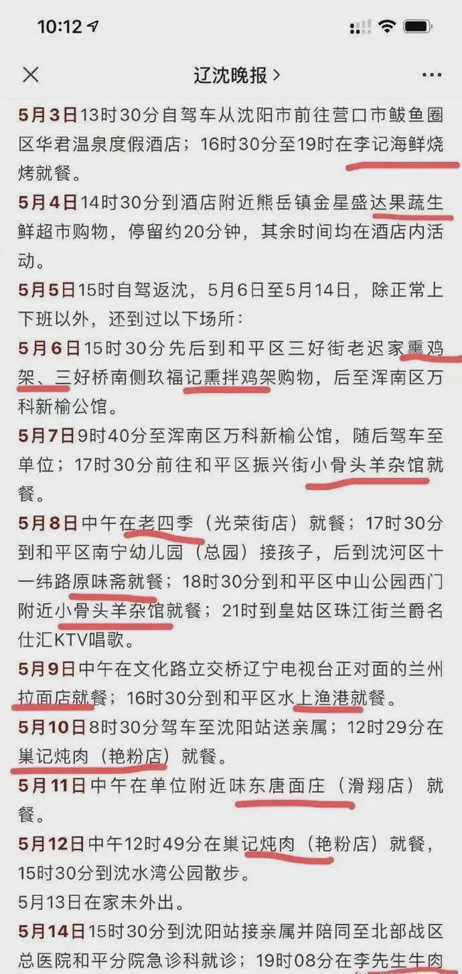 沈阳确诊病例的鸡架情结，一座城市的味觉记忆与抗疫故事