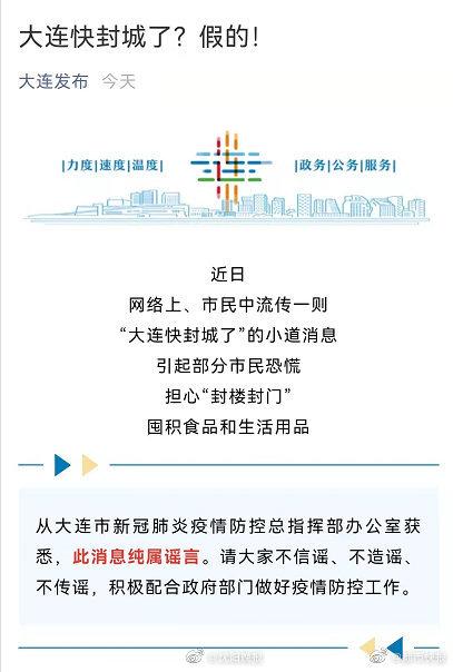 沈阳到底封城了没?真相与影响深度解析 沈阳到底封城了没?真相与影响深度解析