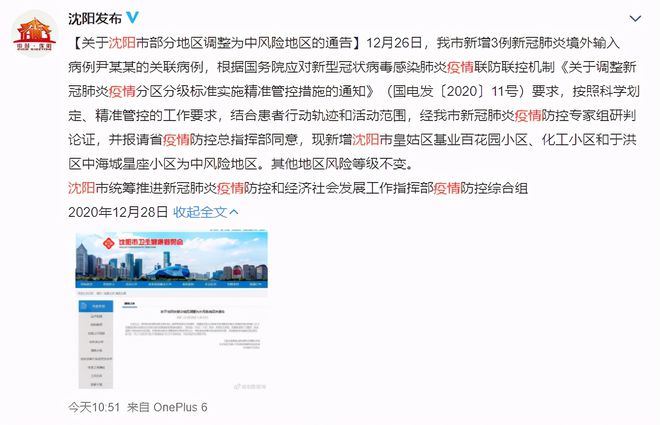 疫情下的双城记，沈阳封城时间与郑州出城政策深度解析