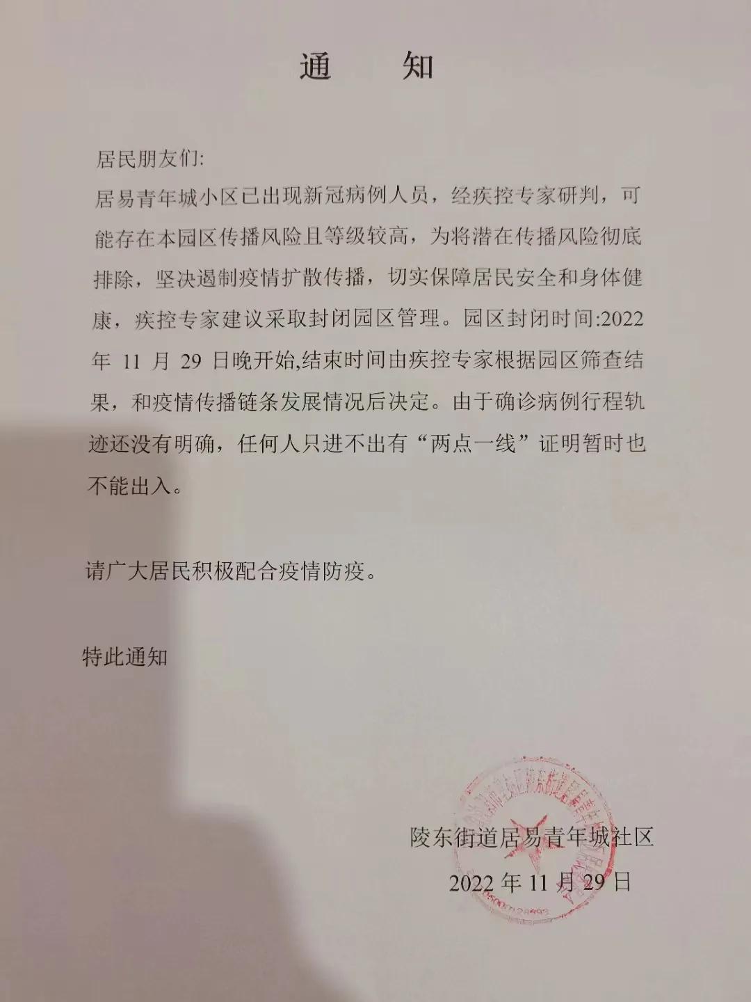 沈阳封城公告，城市暂停键下的民生百态与抗疫决心