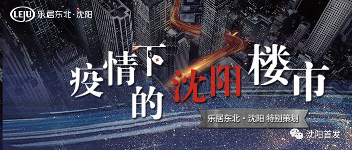 百亿之殇，沈阳疫情背后的经济阵痛与韧性重生
