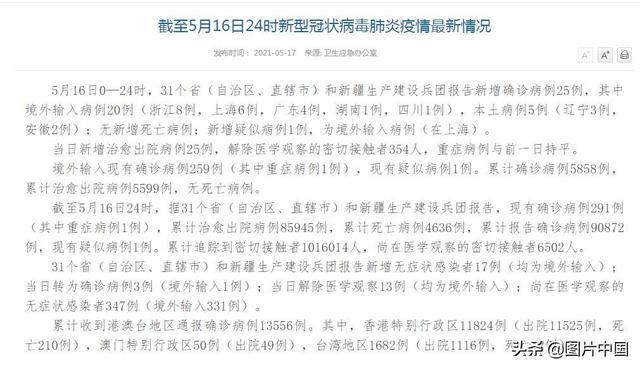 沈阳新增病例死亡，疫情阴影下的城市与人性考验