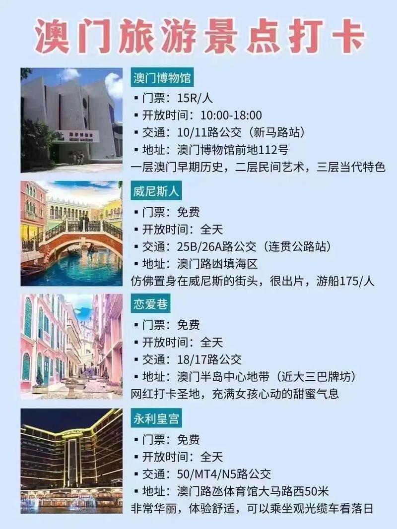 沈阳还能去澳门吗？2024最新出行政策与旅游攻略