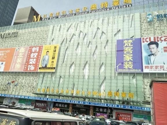 沈阳商场关闭潮，实体商业的寒冬还是转型的契机？