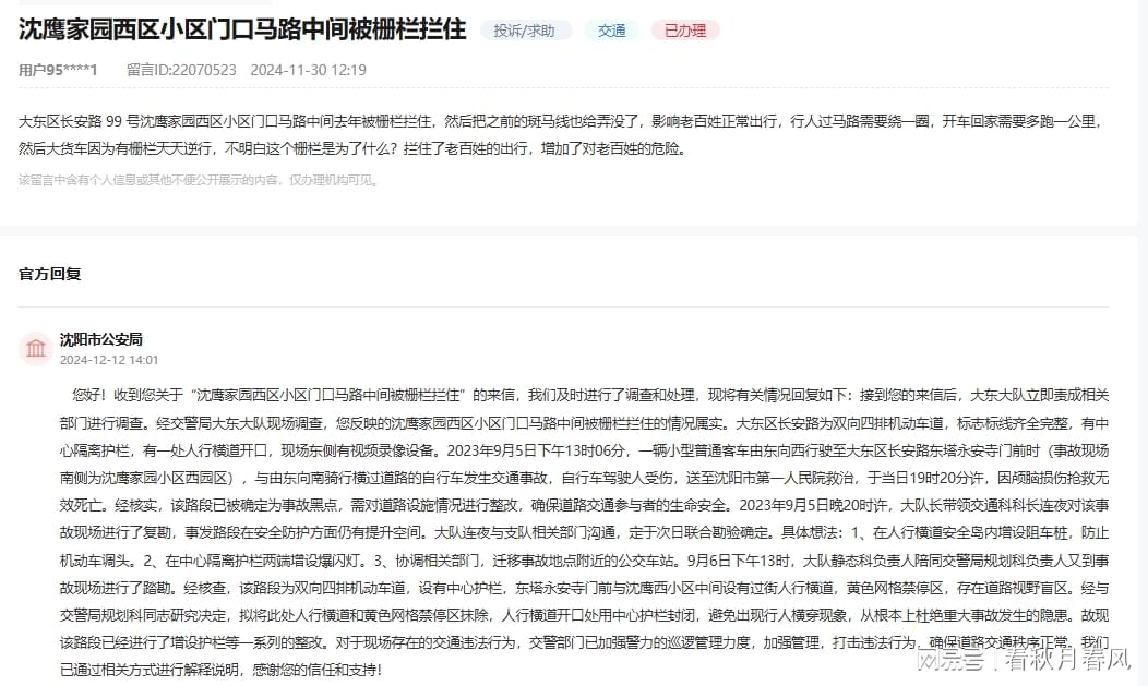 沈阳大东区疫情现状,严峻挑战与防控应对 沈阳大东区疫情现状,严峻挑战与防控应对