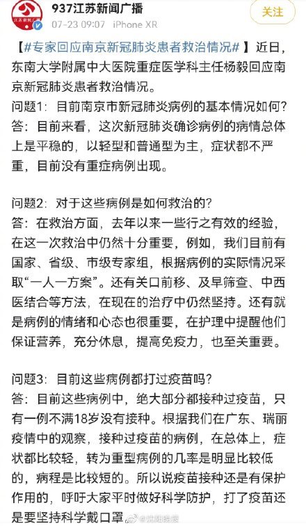 沈阳南京病例,疫情下的城市韧性与防控启示 沈阳南京病例,疫情下的城市韧性与防控启示