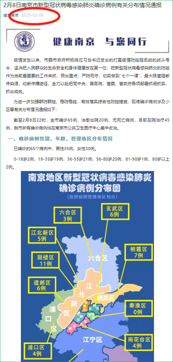 南京疫情北上沈阳，跨省传播链背后的防控启示与城市韧性考验