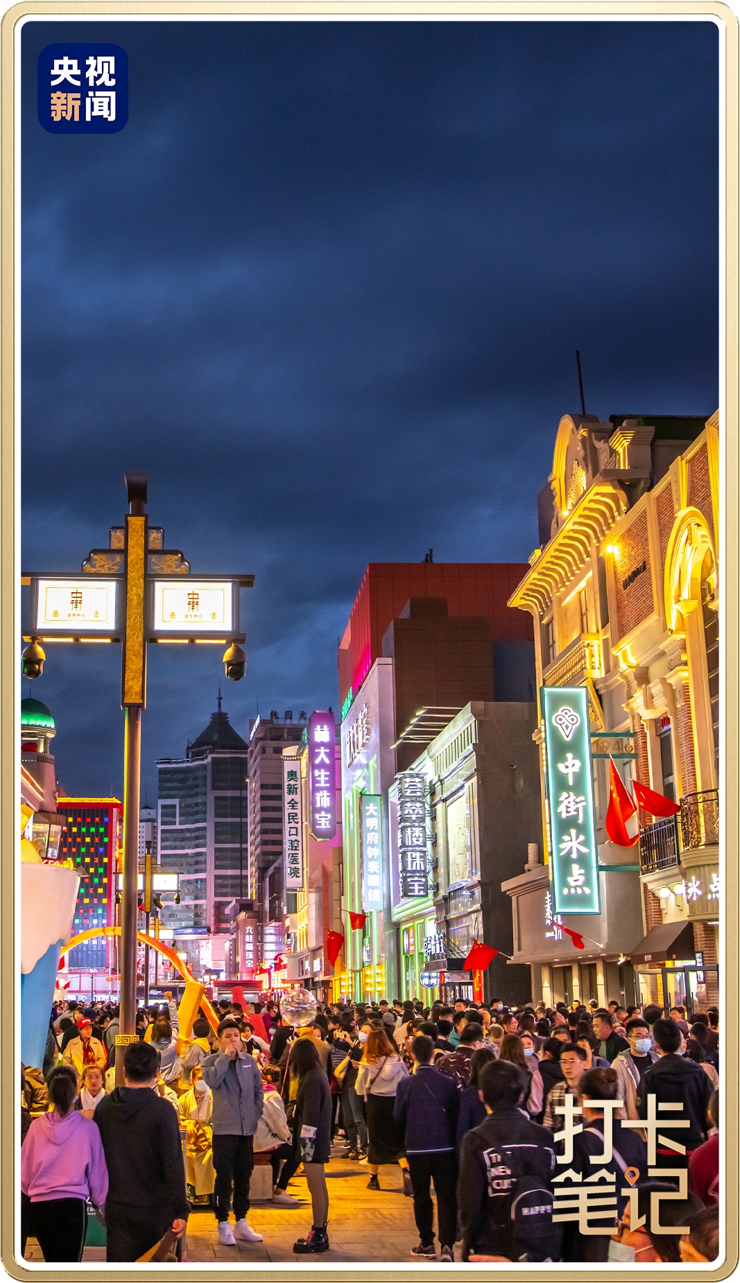 沈阳东顺城街，探寻其所属街道的历史与现状