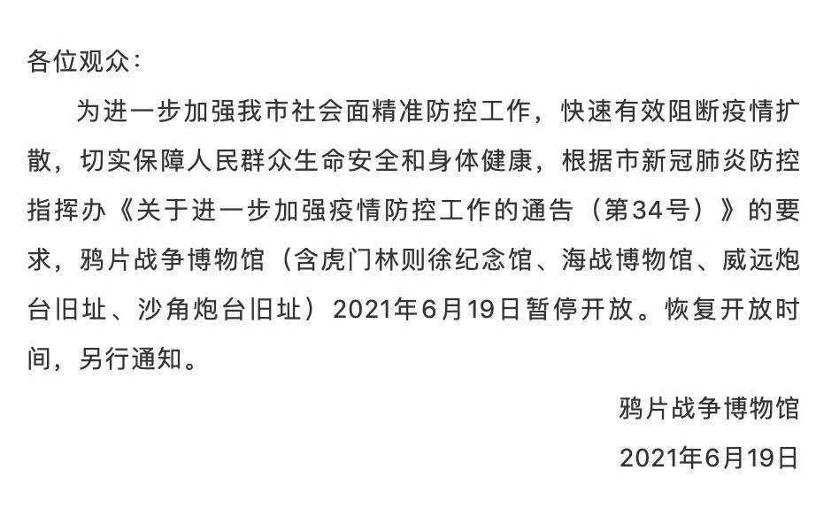 沈阳大东区突发封闭管理，这些小区居民需注意！最新防疫措施解读