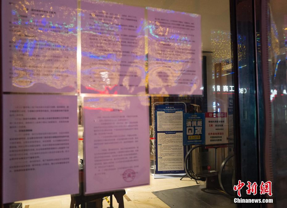 疫情下的石家庄，商场关门背后的经济与社会影响
