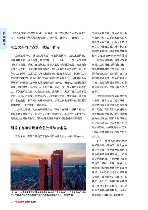 疫情下的秩序与人性，天津商场事件背后的城市治理启示