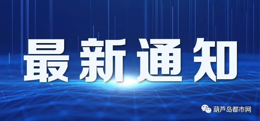 沈阳东陵区疫情最新动态,防控措施升级与社区应对策略 沈阳东陵区疫情最新动态,防控措施升级与社区应对策略