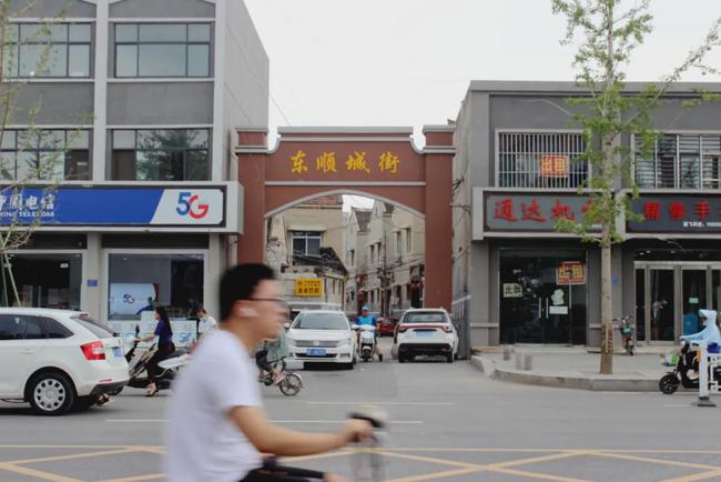 东顺城街137号，沈阳大东区的隐秘历史与城市记忆