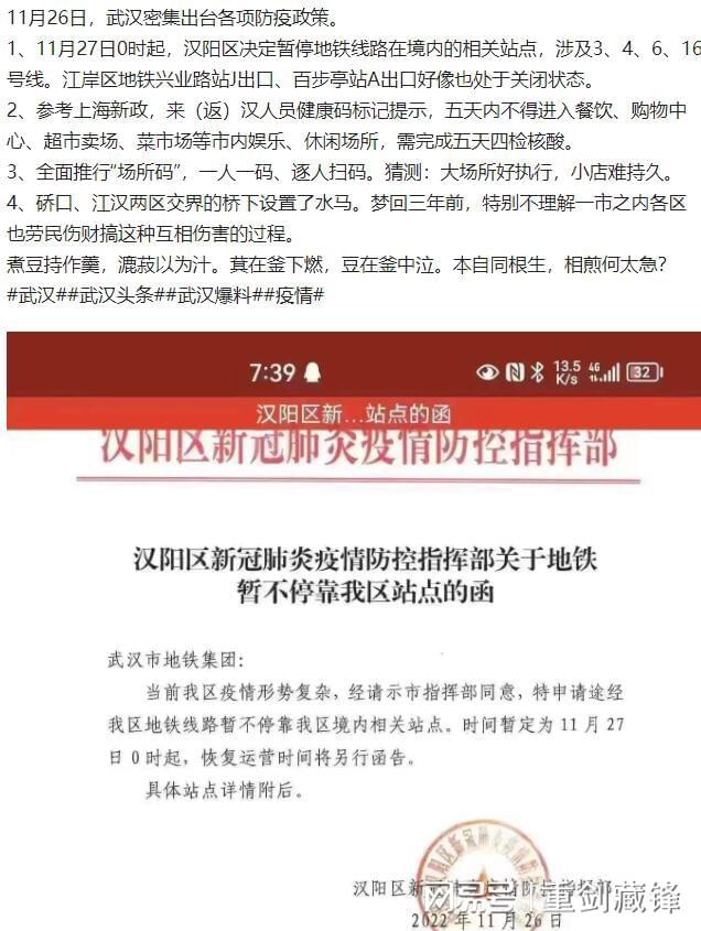 沈阳因疫情封城了吗?2023年最新防疫政策解析 沈阳因疫情封城了吗?2023年最新防疫政策解析