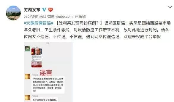 沈阳疫情封锁令谣言始末，真相、恐慌与信息时代的信任危机