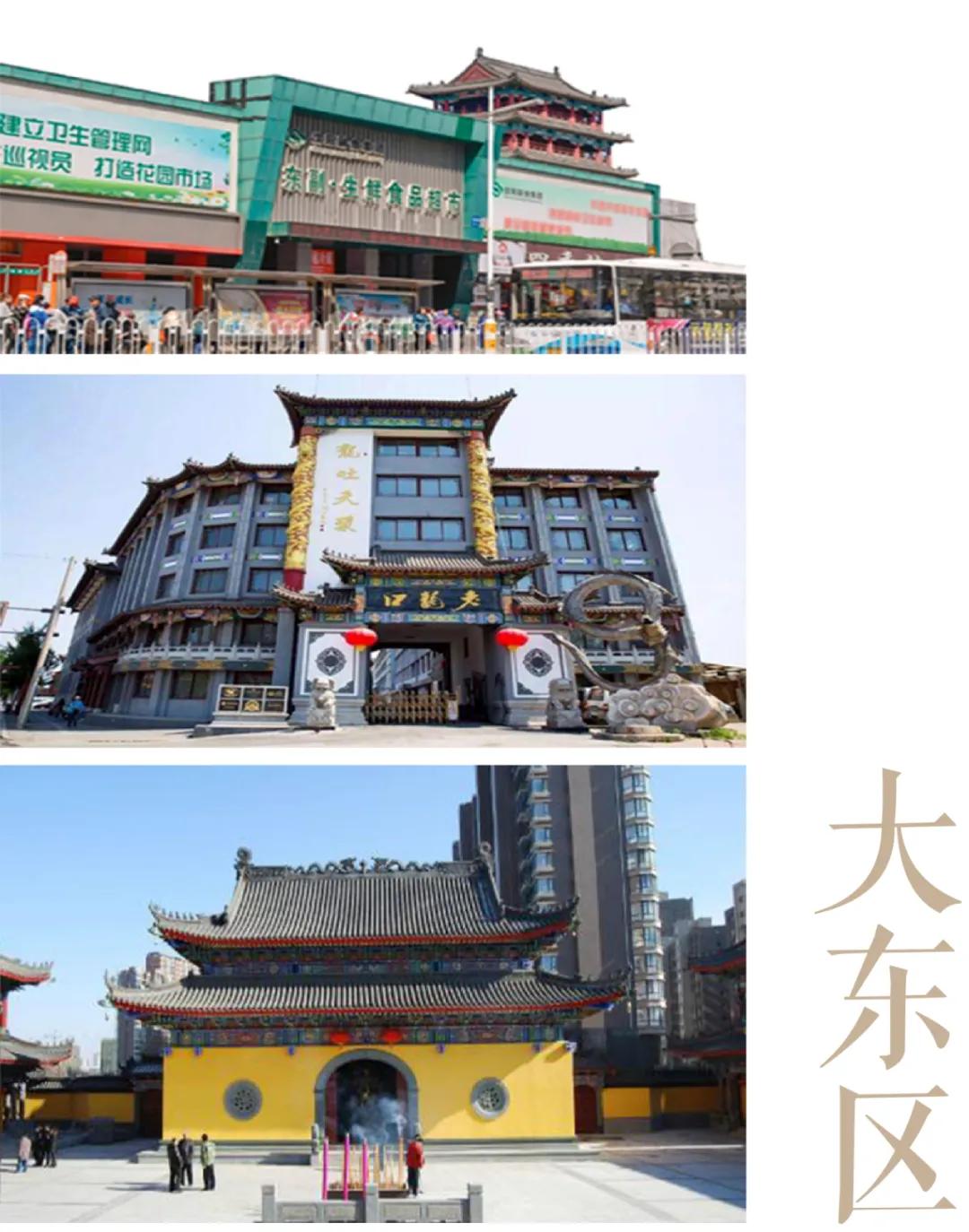 东顺城内街，沈阳老城区的时光隧道与市井烟火