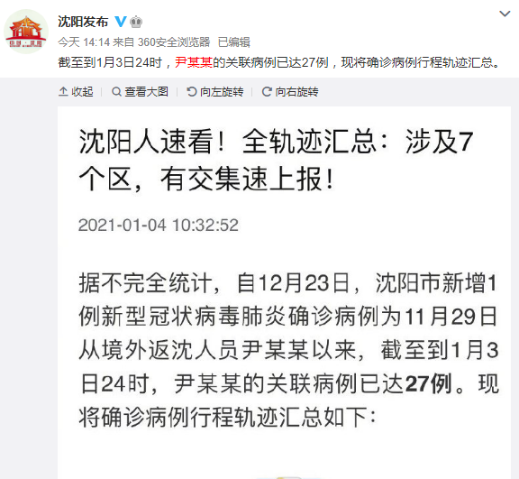 封城日记，沈阳按下暂停键的48小时