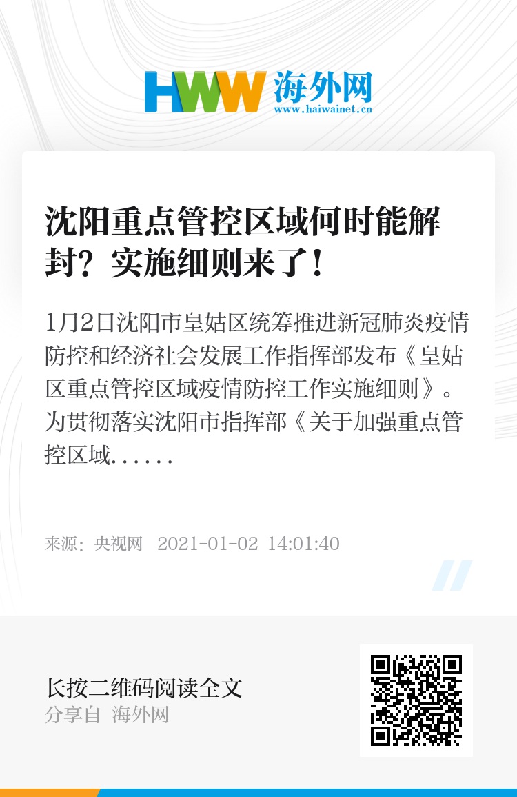 沈阳疫情最新动态，封城了吗？全面解析当前防控措施与市民应对指南