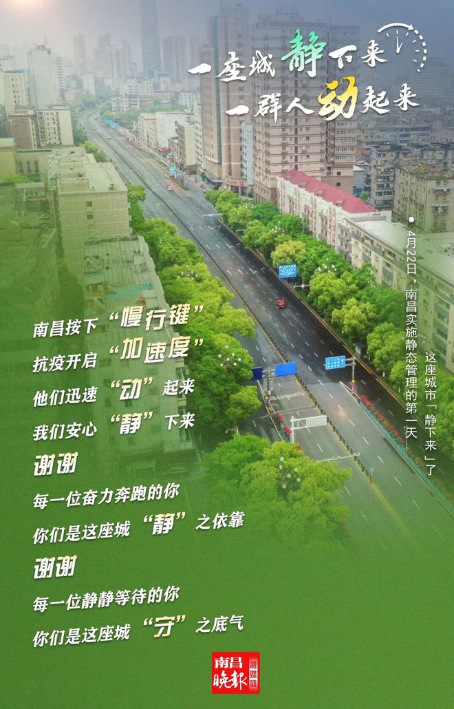 沈阳封城日记，一座城市的静默与坚守