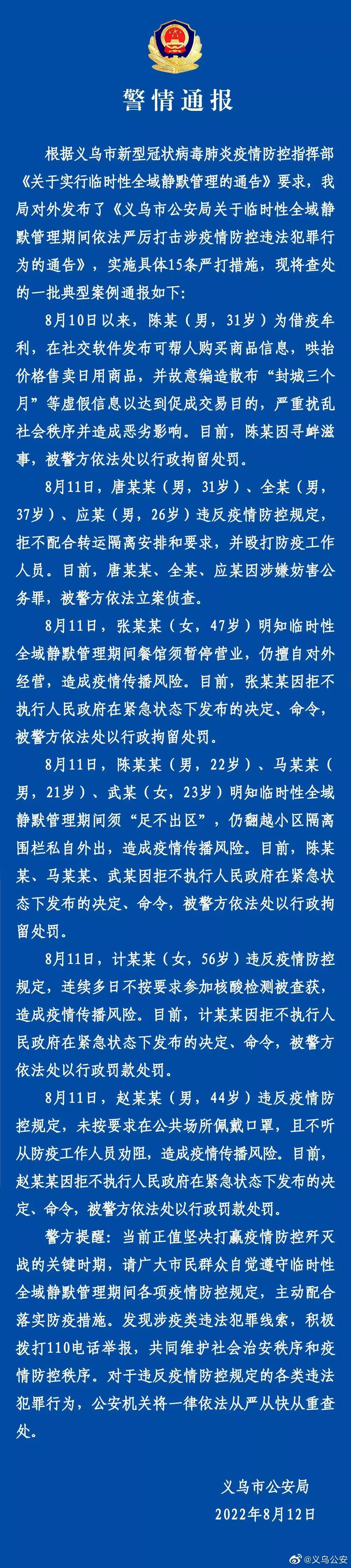 沈阳封城日记，一座城市的静默与坚韧