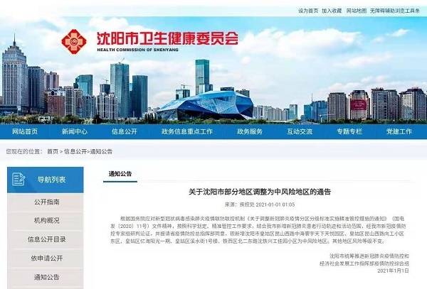 疫情下的沈阳商场，营业时间调整与市民生活新常态