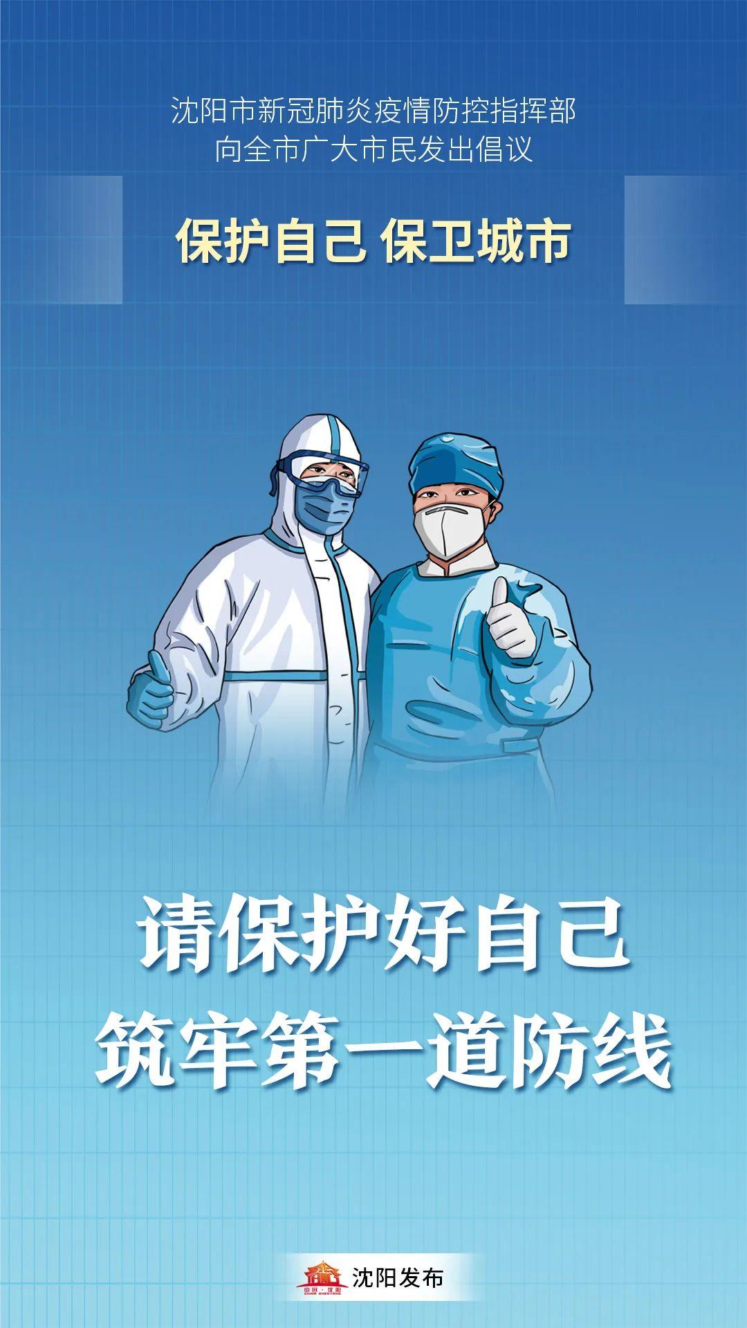 沈阳疫情下的商场开业现状，挑战、应对与未来展望