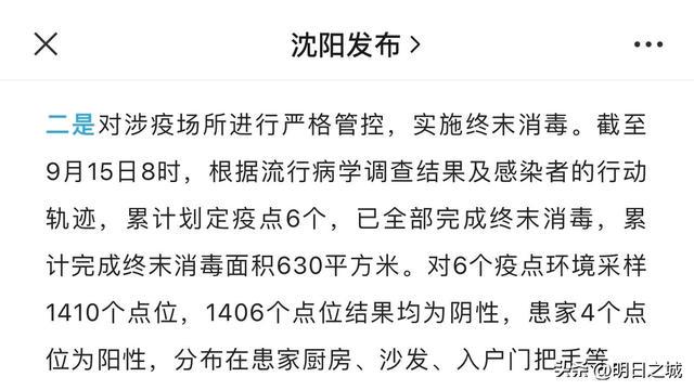 沈阳疫情中的生命之痛，死亡病例背后的警示与反思