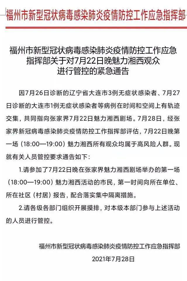 沈阳最新病例死亡，疫情阴影下的城市反思与应对