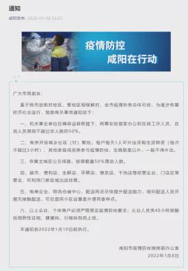 疫情下的城市封控，济南与西安的应对策略比较