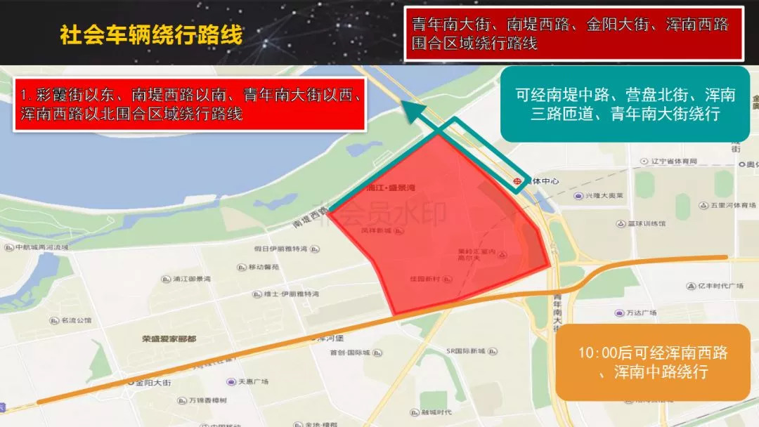 今日沈阳路面封闭情况,全面解析与出行指南 今日沈阳路面封闭情况,全面解析与出行指南