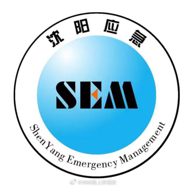 沈阳突发紧急通知，全市进入应急状态，市民需高度警惕！