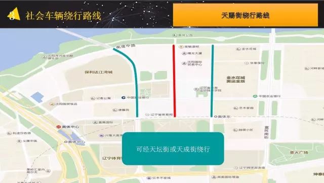 沈阳北陵大街封路最新消息，交通管制详情及绕行指南