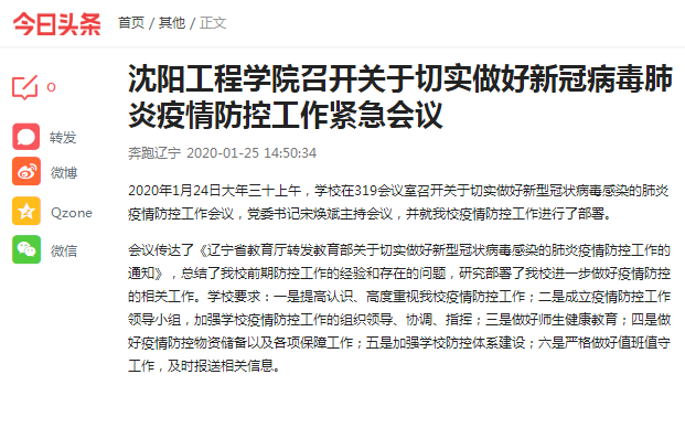 沈阳市疫情防控文件解析,政策背后的民生温度与科学防控 沈阳市疫情防控文件解析,政策背后的民生温度与科学防控