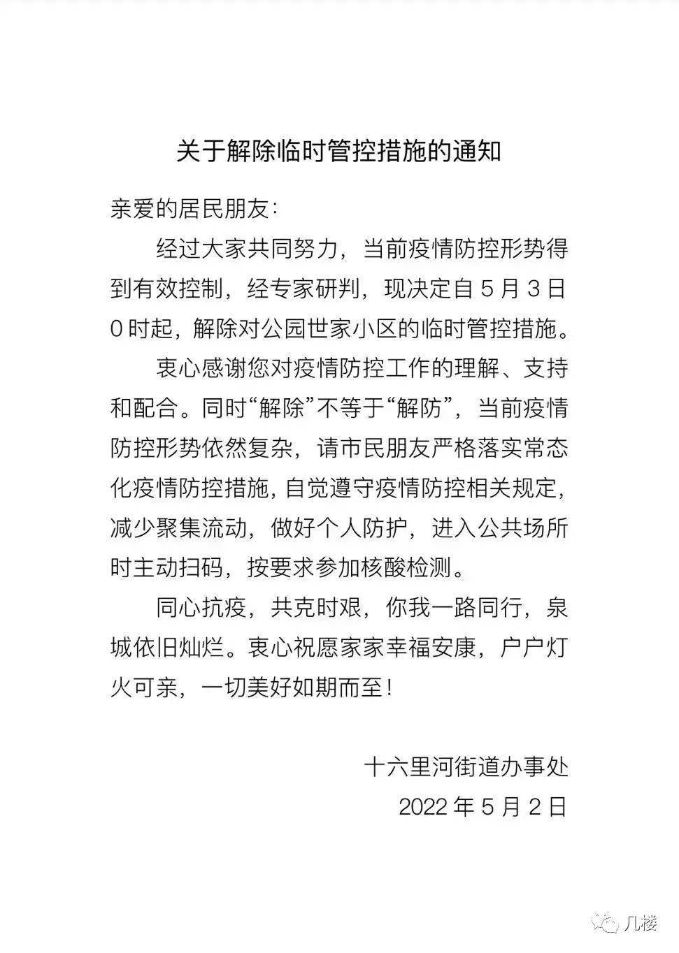 疫情下的城市管控,济南封城时间与杭州限行政策解析 疫情下的城市管控,济南封城时间与杭州限行政策解析